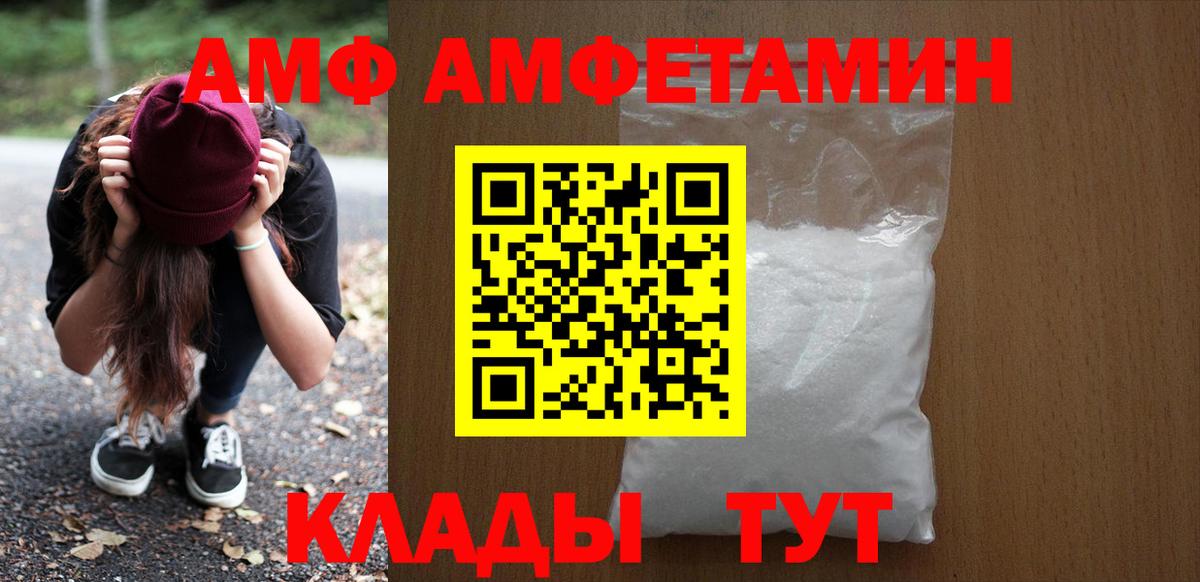 ОМГ ОМГ как зайти  АМФЕТАМИН  Вход с VPN  АМФЕТАМИН VHQ  Орёл 