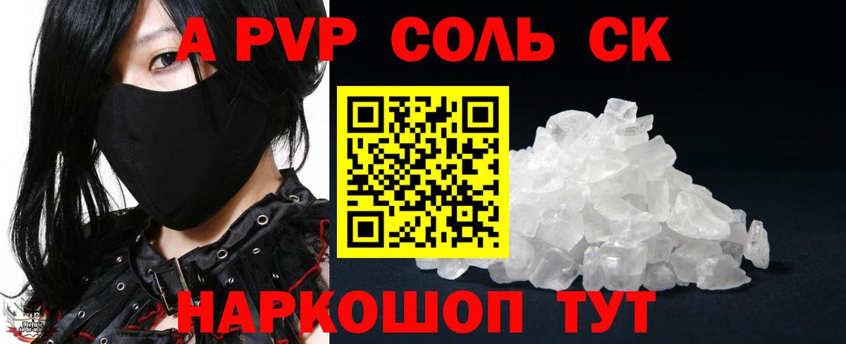 Alpha-PVP Crystall  Alpha-PVP СК  Вход с VPN  Орёл  APVP  A-PVP Соль 