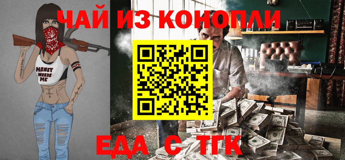 Орёл  Cannafood конопля  Вход с VPN 