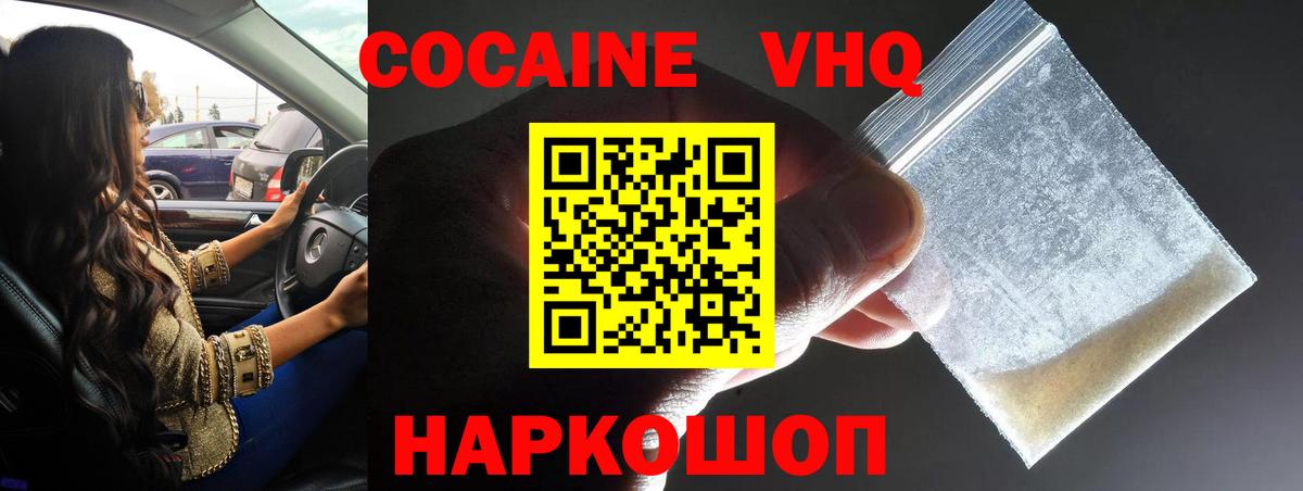 КОКАИН 99% Орёл