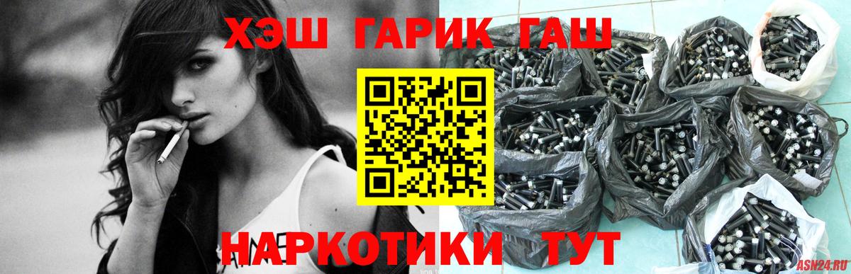 Орёл  ГАШ  ГАШИШ Изолятор  Вход с VPN  ГАШ хэш 