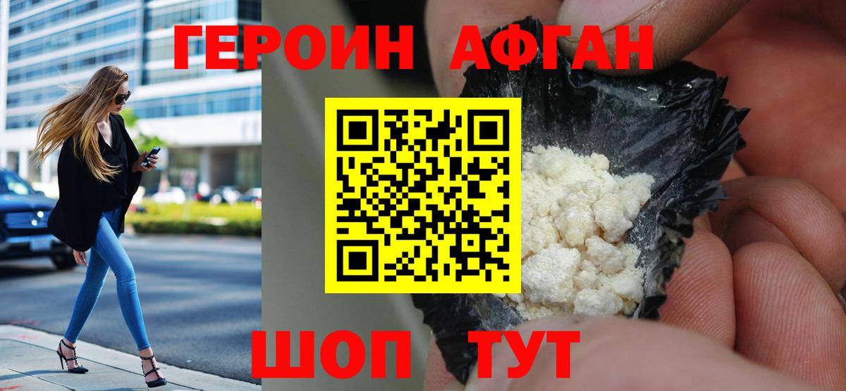 Героин гречка Орёл