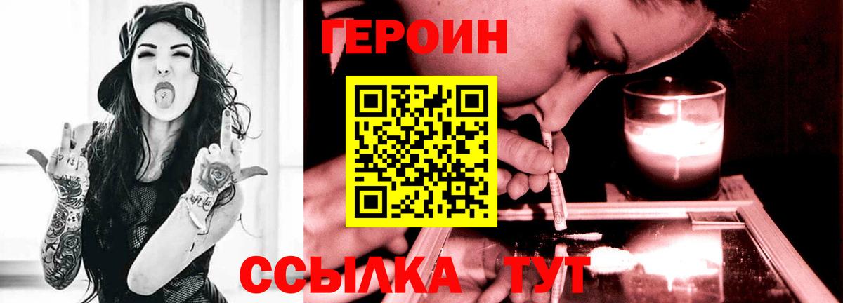 Орёл  ГЕРОИН белый  Вход с VPN 