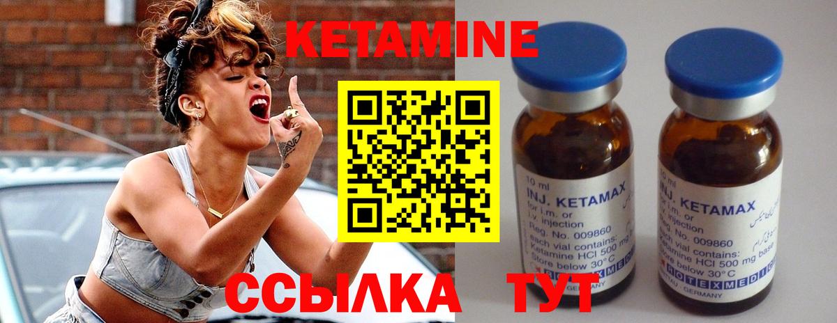 Орёл  КЕТАМИН ketamine  Вход с VPN 