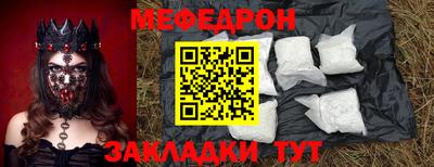 MESCALINE Рыбинск