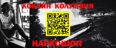 кокаин премиум Рузаевка