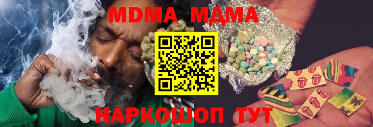 МДМА Molly  МДМА  Вход с VPN  Орёл  МДМА crystal 
