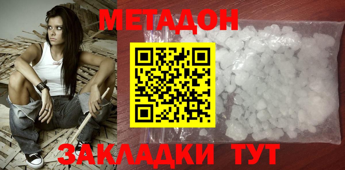 Метадон methadone Орёл