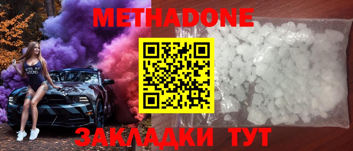 Метадон мёд  Вход с VPN  Орёл  Метадон белоснежный 
