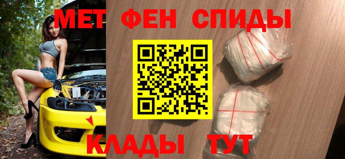 МЕТАМФЕТАМИН Декстрометамфетамин 99.9%  МЕТАМФЕТАМИН  Орёл  Вход с VPN 