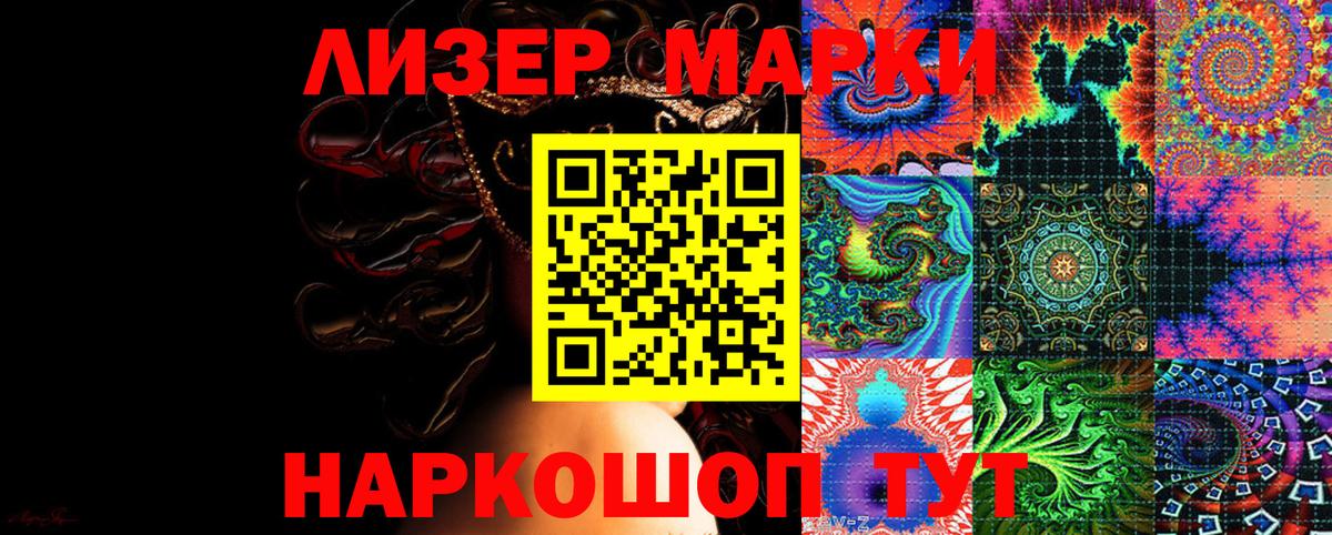 Марки N-bome 1500мкг Орёл