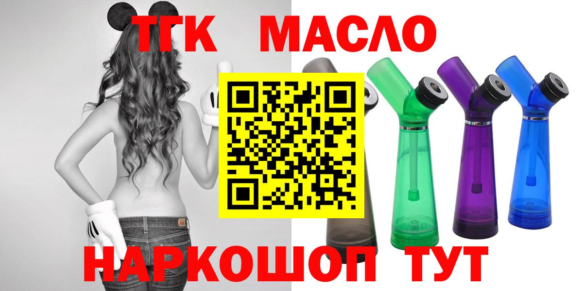 Орёл  ТГК вейп  Вход с VPN  Дистиллят ТГК вейп с тгк 