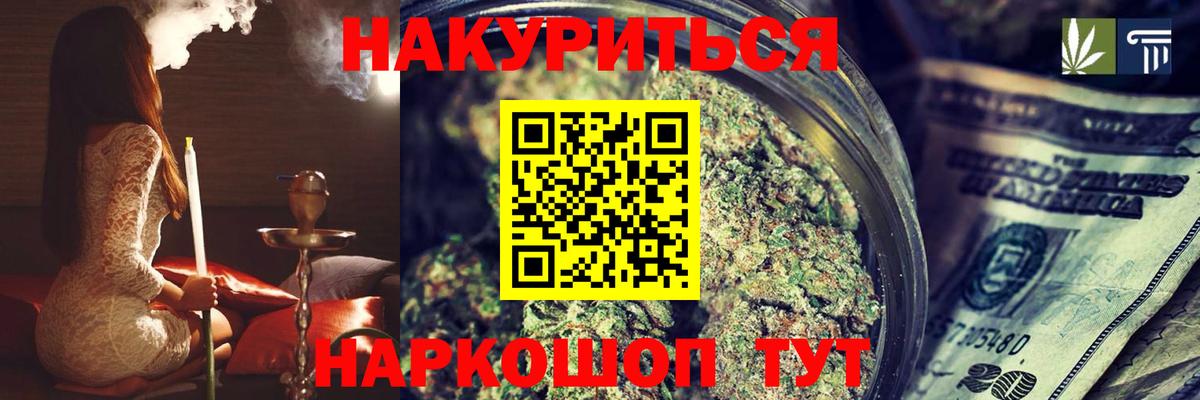Канабис SATIVA & INDICA  Конопля план  Вход с VPN  Бошки Шишки MAZAR  Орёл 